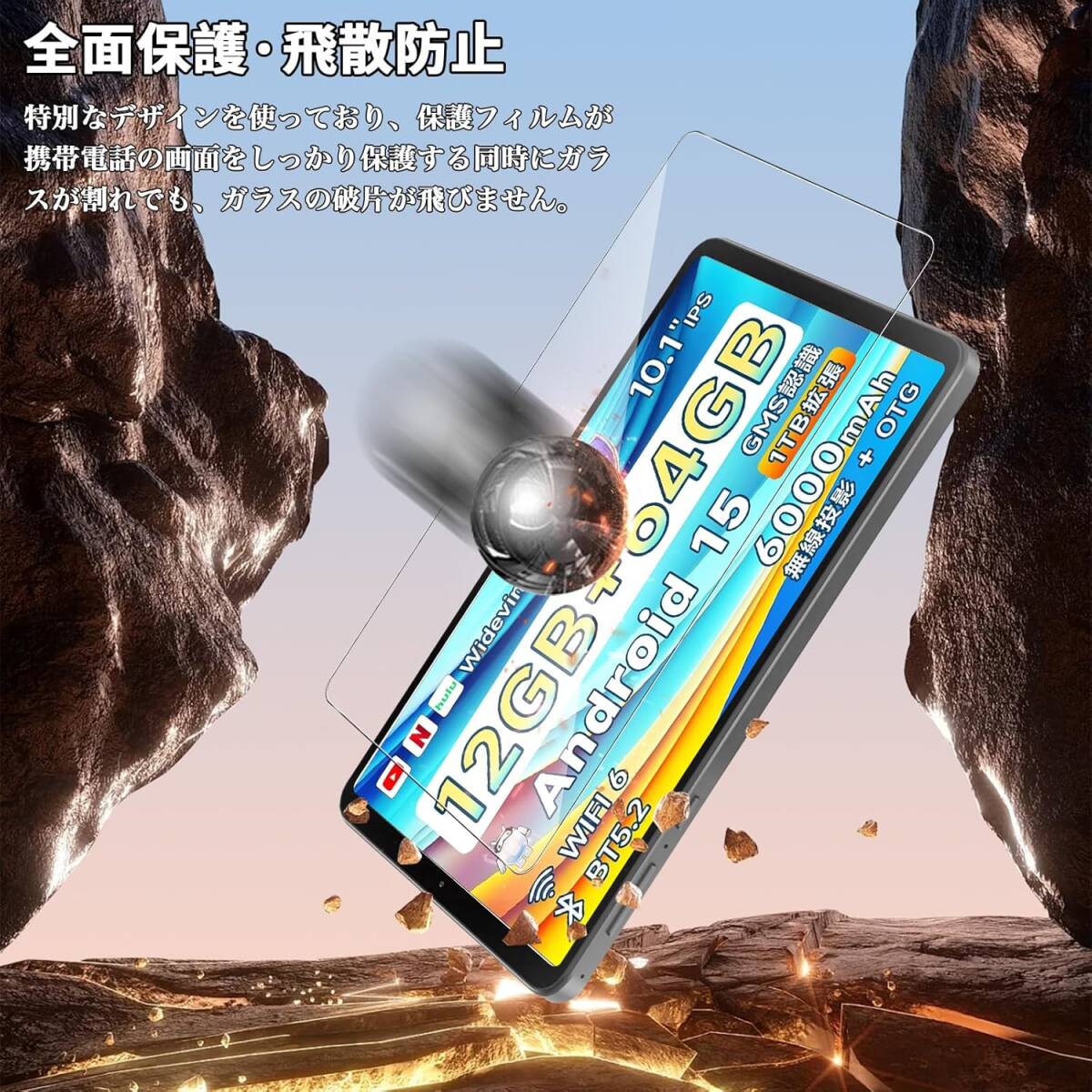 BMAX I9 Plus/Bmax I10S フィルム 10.1インチ タブレット BMAX I9 Plus/I10S 対応 保護フィルム　 高透過率 高感度タッチ 硬度9H 指紋防止_画像5