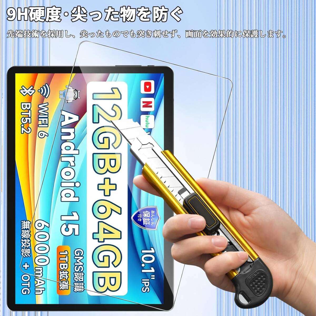 BMAX I9 Plus/Bmax I10S フィルム 10.1インチ タブレット BMAX I9 Plus/I10S 対応 保護フィルム　 高透過率 高感度タッチ 硬度9H 指紋防止_画像6