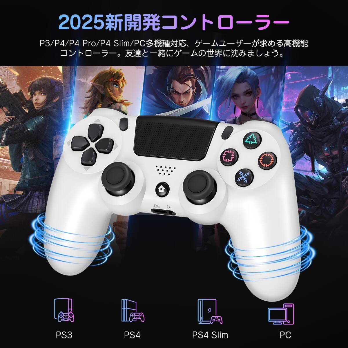 ps4コントローラー pc Turbo連射機能 6軸ジャイロセンサー 二重振動 Bluetoooth5.4 無線/有線安定接続 1000mAh 急速充電 16時間連続使用 白_画像3