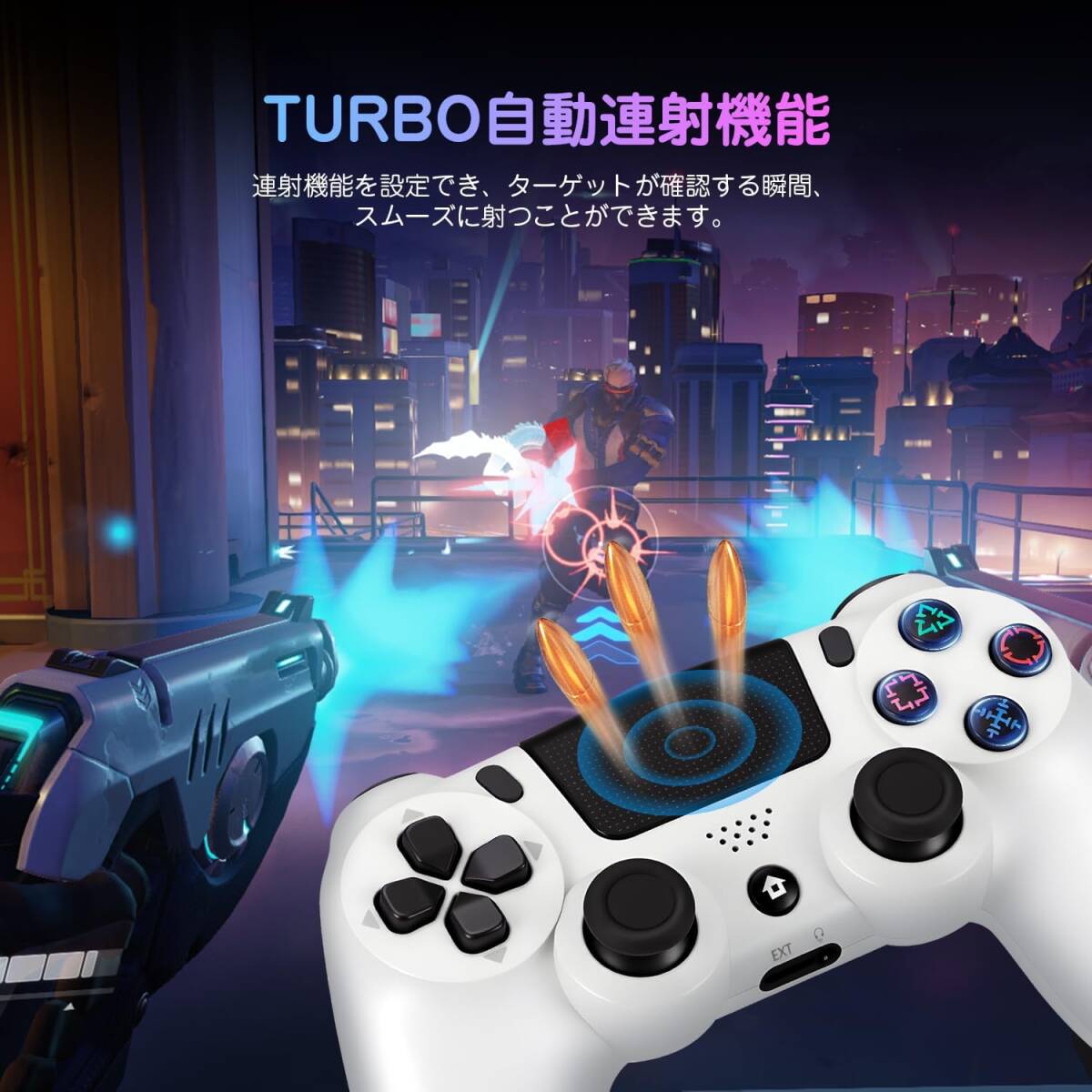 ps4コントローラー pc Turbo連射機能 6軸ジャイロセンサー 二重振動 Bluetoooth5.4 無線/有線安定接続 1000mAh 急速充電 16時間連続使用 白_画像4
