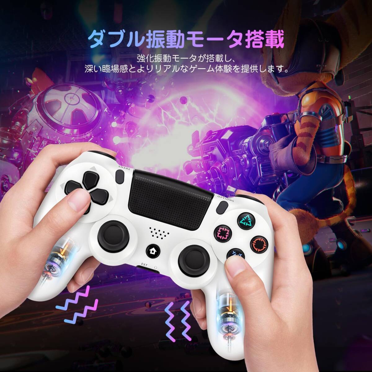 ps4コントローラー pc Turbo連射機能 6軸ジャイロセンサー 二重振動 Bluetoooth5.4 無線/有線安定接続 1000mAh 急速充電 16時間連続使用 白_画像5
