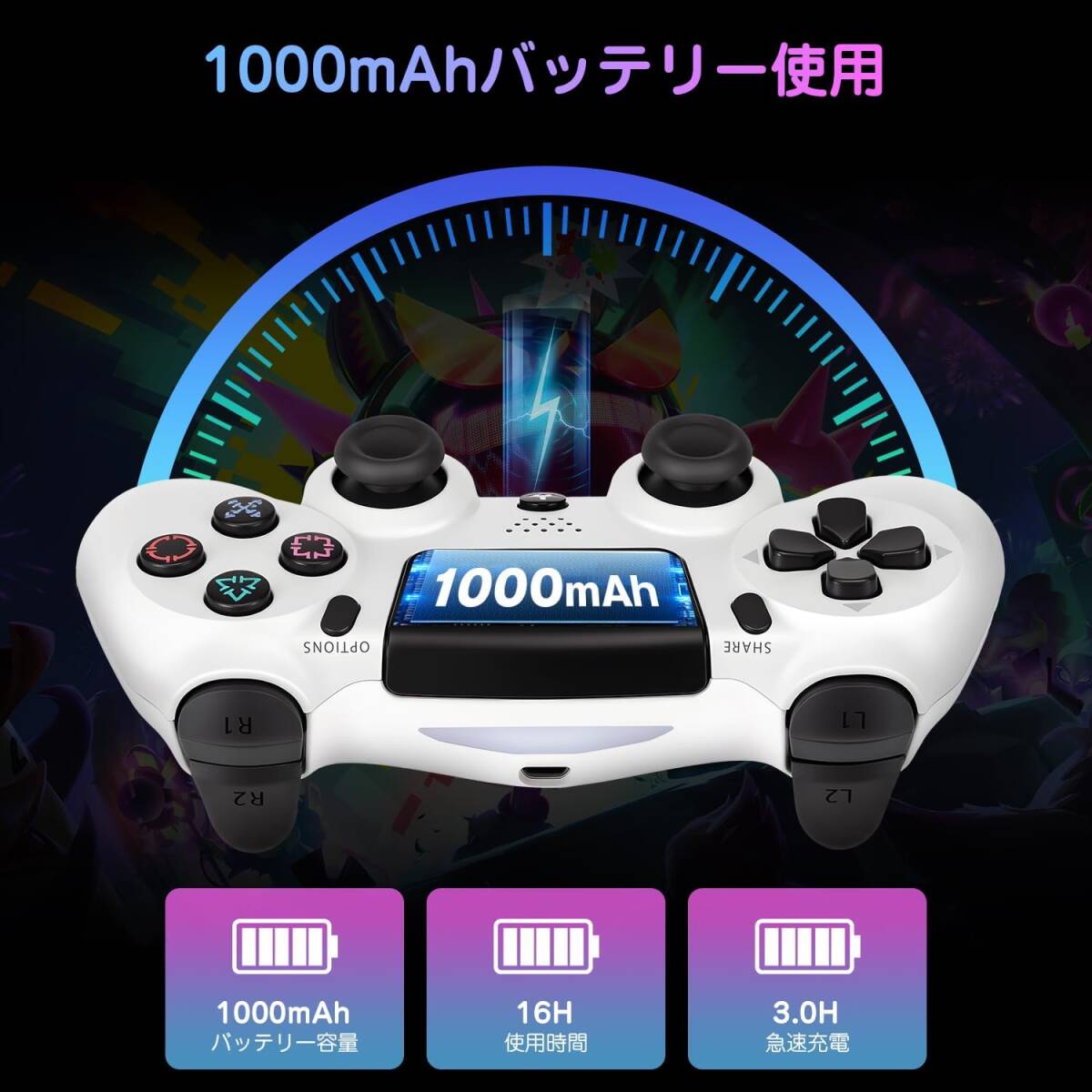 ps4コントローラー pc Turbo連射機能 6軸ジャイロセンサー 二重振動 Bluetoooth5.4 無線/有線安定接続 1000mAh 急速充電 16時間連続使用 白_画像6