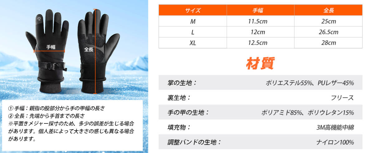 防寒手袋 防寒グローブ 3Mシンサレート・スマホ対応 手袋 レディース メンズ アウトドアグローブ バイクグローブ タッチパネル XLサイズ_画像8