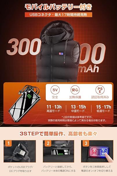 電熱ベスト 30000mAhバッテリー付き 【11箇所発熱＆取り外しフード付き】 加熱ベスト 2WAY給電 Mサイズ_画像3