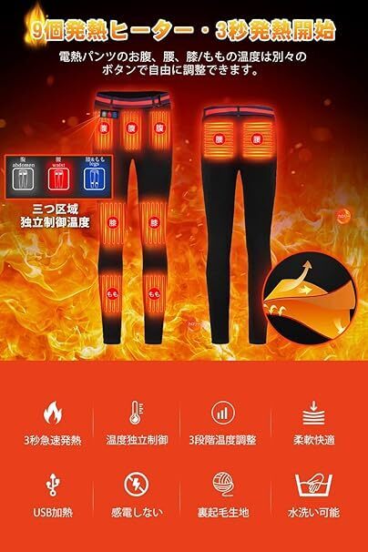 電熱パンツ 加熱パンツ ヒーターパンツ 9つヒーター 22800mAhバッテリー付き 電熱ズボン 75℃最高温度 日本製繊維ヒーター S/Mサイズ_画像3