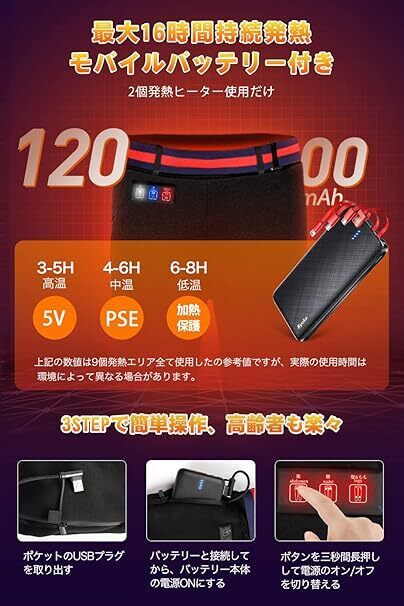 電熱パンツ 加熱パンツ ヒーターパンツ 9つヒーター 22800mAhバッテリー付き 電熱ズボン 75℃最高温度 日本製繊維ヒーター S/Mサイズ_画像6