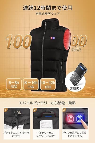 電熱ベスト 加熱ベスト 【17箇所発熱 3段階温度調整】 ヒーターベスト USB給電 前後独立スイッチ 日本製繊維ヒーター Mサイズ　ブラック_画像5