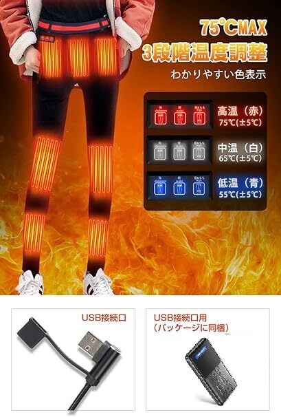 電熱パンツ 加熱パンツ ヒーターパンツ 9つヒーター 22800mAhバッテリー付き 電熱ズボン 75℃最高温度 日本製繊維ヒーター S/Mサイズ_画像5