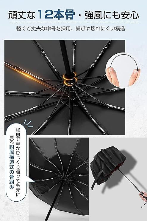 超大サイズ 12本骨 折りたたみ傘 ワンタッチ自動開閉 メンズ傘 大きい 逆折り式 折り畳み傘 風に強い 耐風撥水 丈夫耐久 折りたたみ日傘_画像7