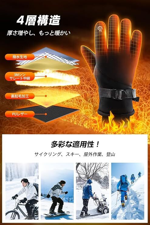防寒手袋 防寒グローブ 3Mシンサレート・スマホ対応 手袋 レディース メンズ アウトドアグローブ バイクグローブ タッチパネル XLサイズ_画像7