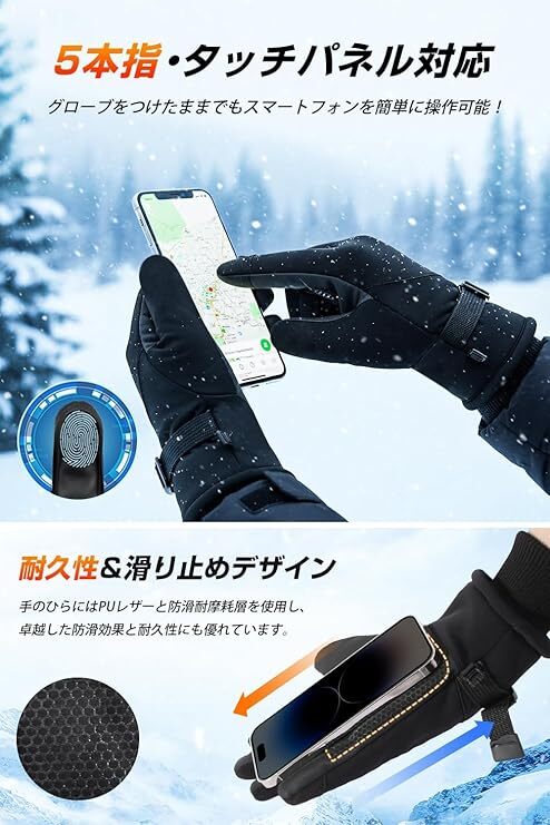防寒手袋 防寒グローブ 3Mシンサレート・スマホ対応 手袋 レディース メンズ アウトドアグローブ バイクグローブ タッチパネル Lサイズ_画像3