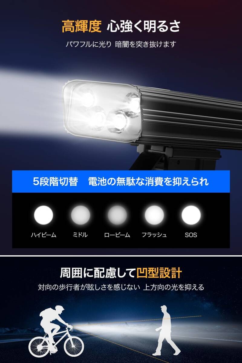 自転車 ライト 5600mAh大容量 強力ランプ 自転車ヘッドライト usb充電式 テールライト付き 3つ調光モード LEDヘッドライト 電池残量表示_画像4