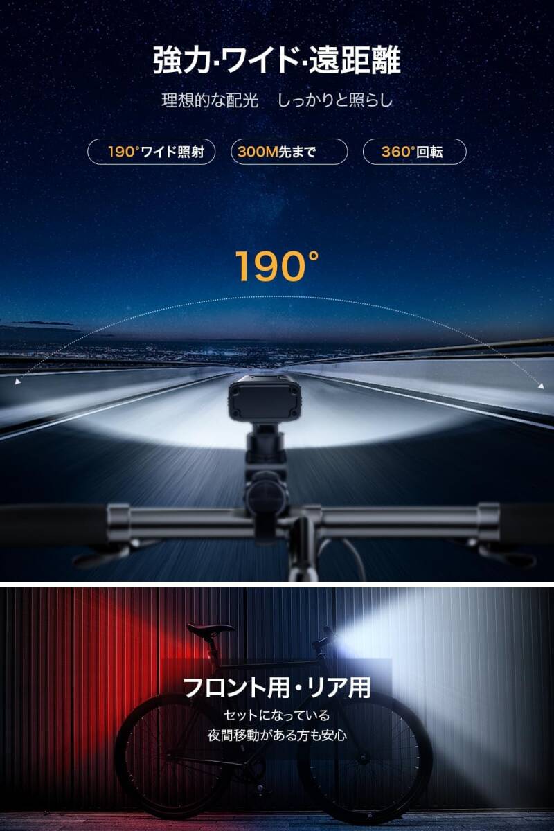 自転車 ライト 5600mAh大容量 強力ランプ 自転車ヘッドライト usb充電式 テールライト付き 3つ調光モード LEDヘッドライト 電池残量表示_画像7