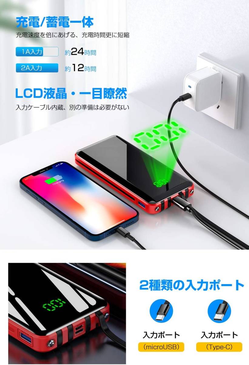 モバイルバッテリー 大容量 30000mAh 4本ケーブル内蔵 4台同時充電 急速充電 バッテリー スマホ充電器 残量表示 LEDライト付き PSE認証済み_画像4