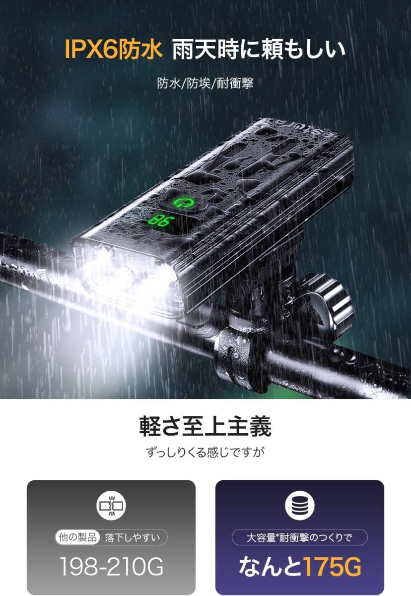 自転車 ライト 5600mAh大容量 強力ランプ 自転車ヘッドライト usb充電式 テールライト付き 3つ調光モード LEDヘッドライト 電池残量表示_画像6