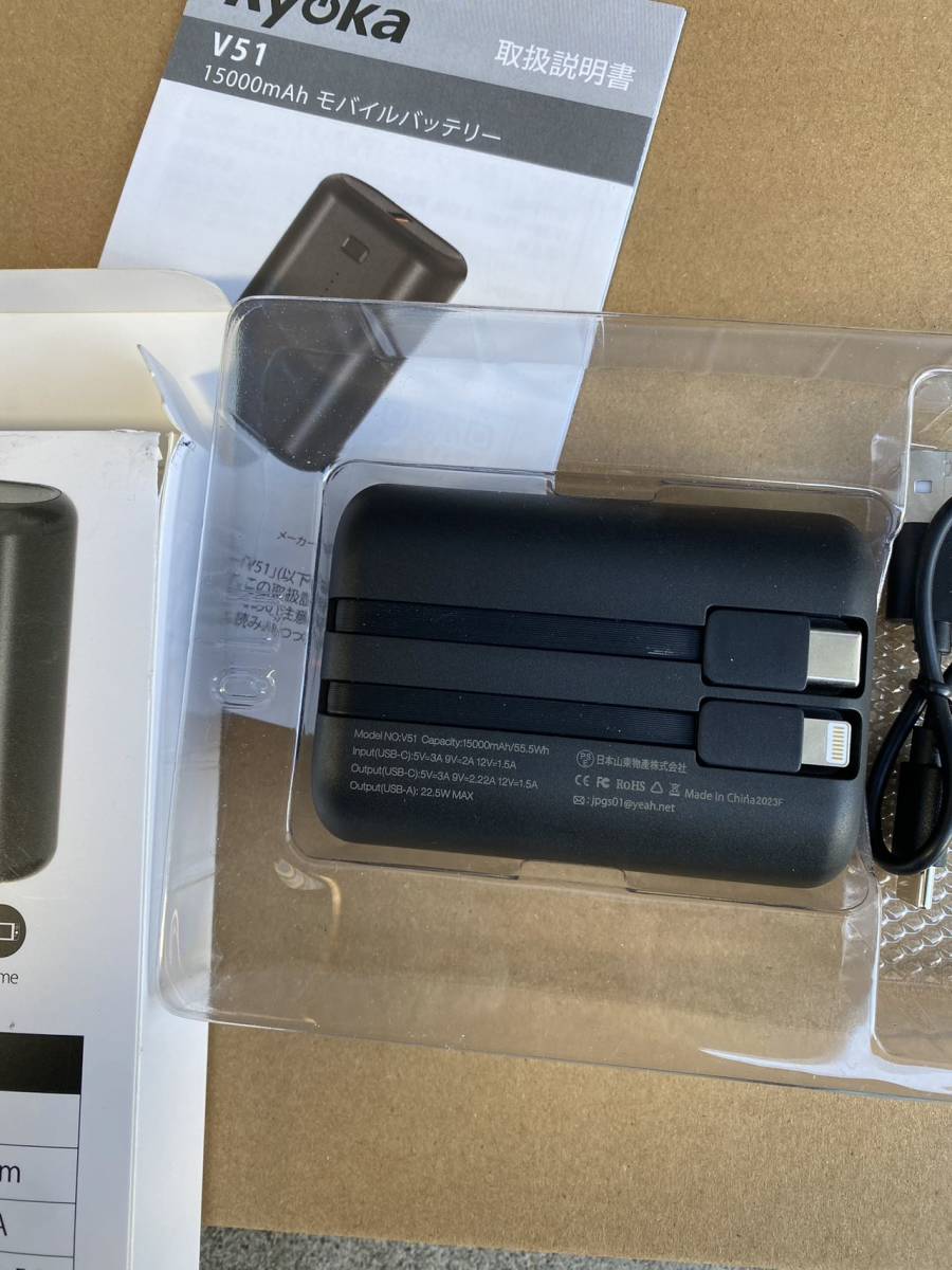 モバイルバッテリー 軽量 小型 大容量15000mAh 22.5W/PD20W 急速充電 2本ケーブル内蔵/ 4台同時充電 スマホ充電器 モバイル バッテリー_画像10