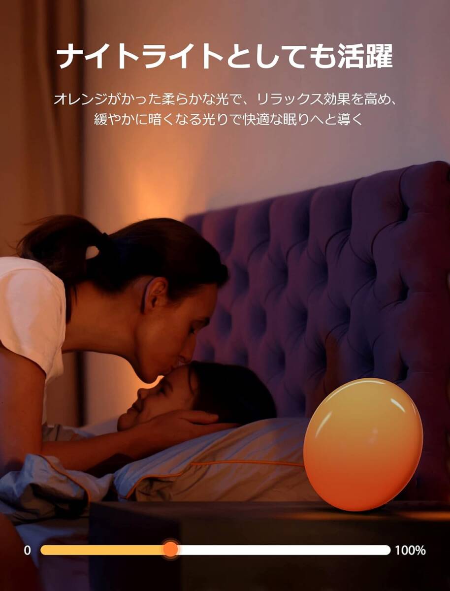 ナイトライト 間接照明 スマホ操作 アレクサ/Google Home対応 タイマー付き 無段階調光 目覚ましライト LED 照明 ベッドサイドランプ _画像5