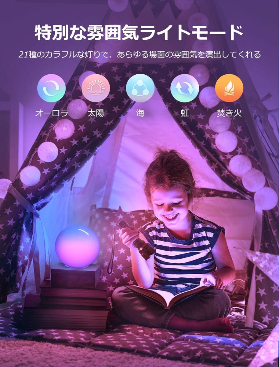 ナイトライト 間接照明 スマホ操作 アレクサ/Google Home対応 タイマー付き 無段階調光 目覚ましライト LED 照明 ベッドサイドランプ _画像7