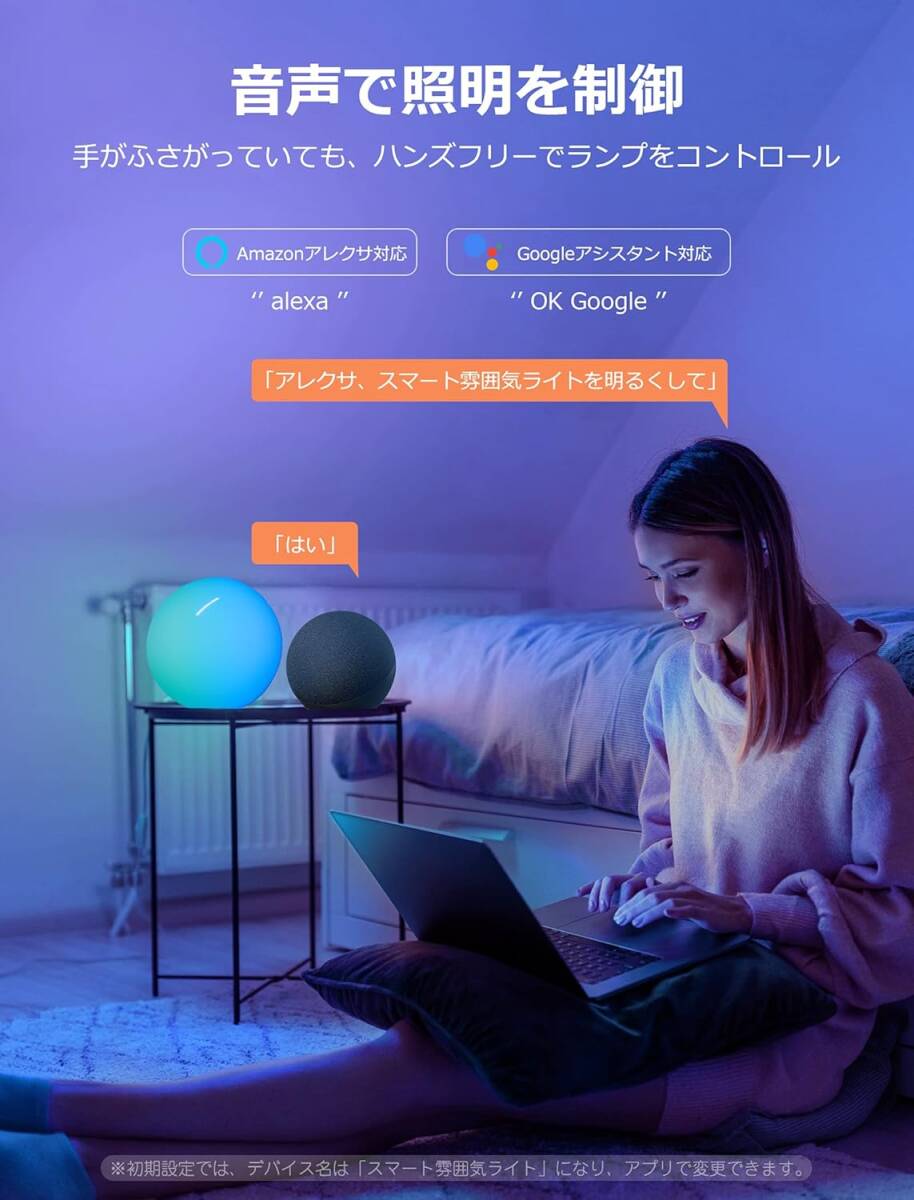 ナイトライト 間接照明 スマホ操作 アレクサ/Google Home対応 タイマー付き 無段階調光 目覚ましライト LED 照明 ベッドサイドランプ _画像6