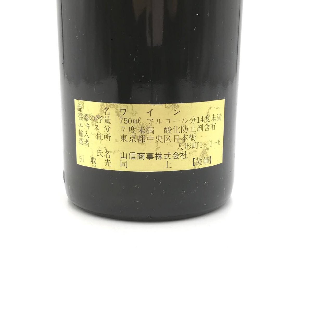 [ погреб хранение товар ] не . штекер 1963 автомобиль to- мутон low to порог двери to750ml 2W-13-3-170439-N