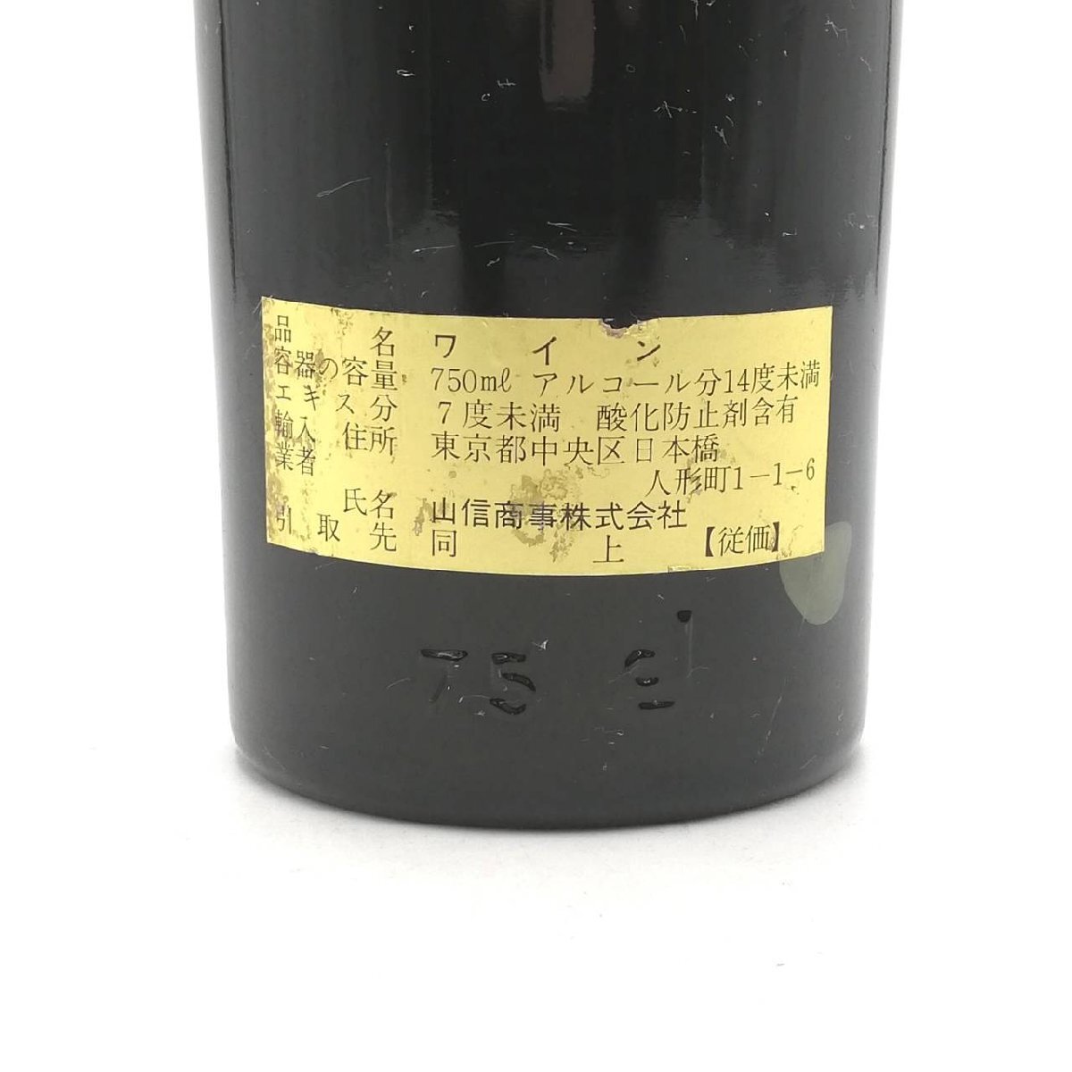 [ погреб хранение товар ] не . штекер 1949 автомобиль to- мутон low to порог двери to750ml 6W-38-3-170439-N