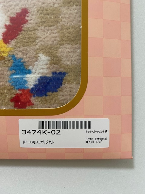 [ новый товар нераспечатанный ] Feiler JAL ограничение * счастливый случай Lucky орнамент красный красный FEILER* носовой платок полотенце для рук полотенце 