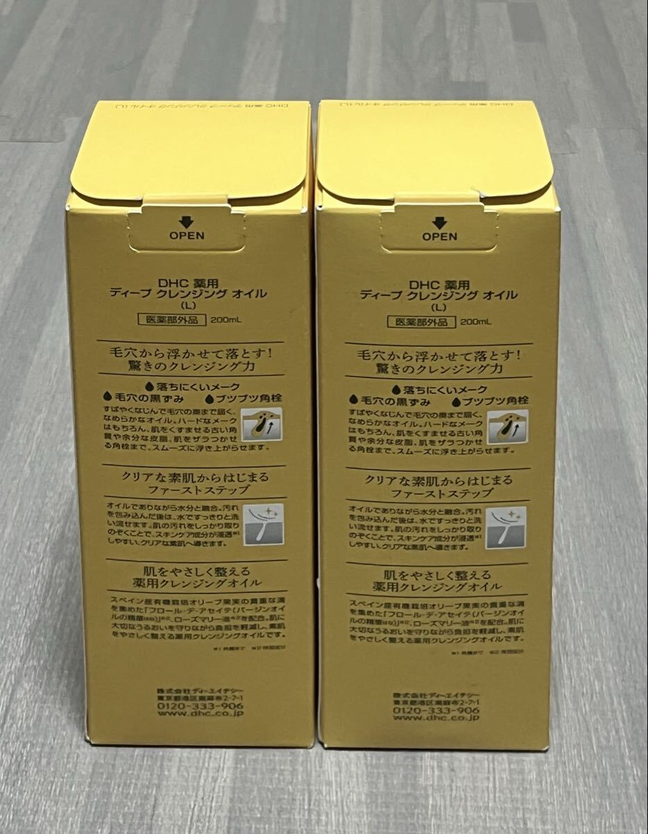 ★DHC★薬用DEEP CLEANSING OIL(L)★200mL★2ケセット★医薬部外品★_画像3