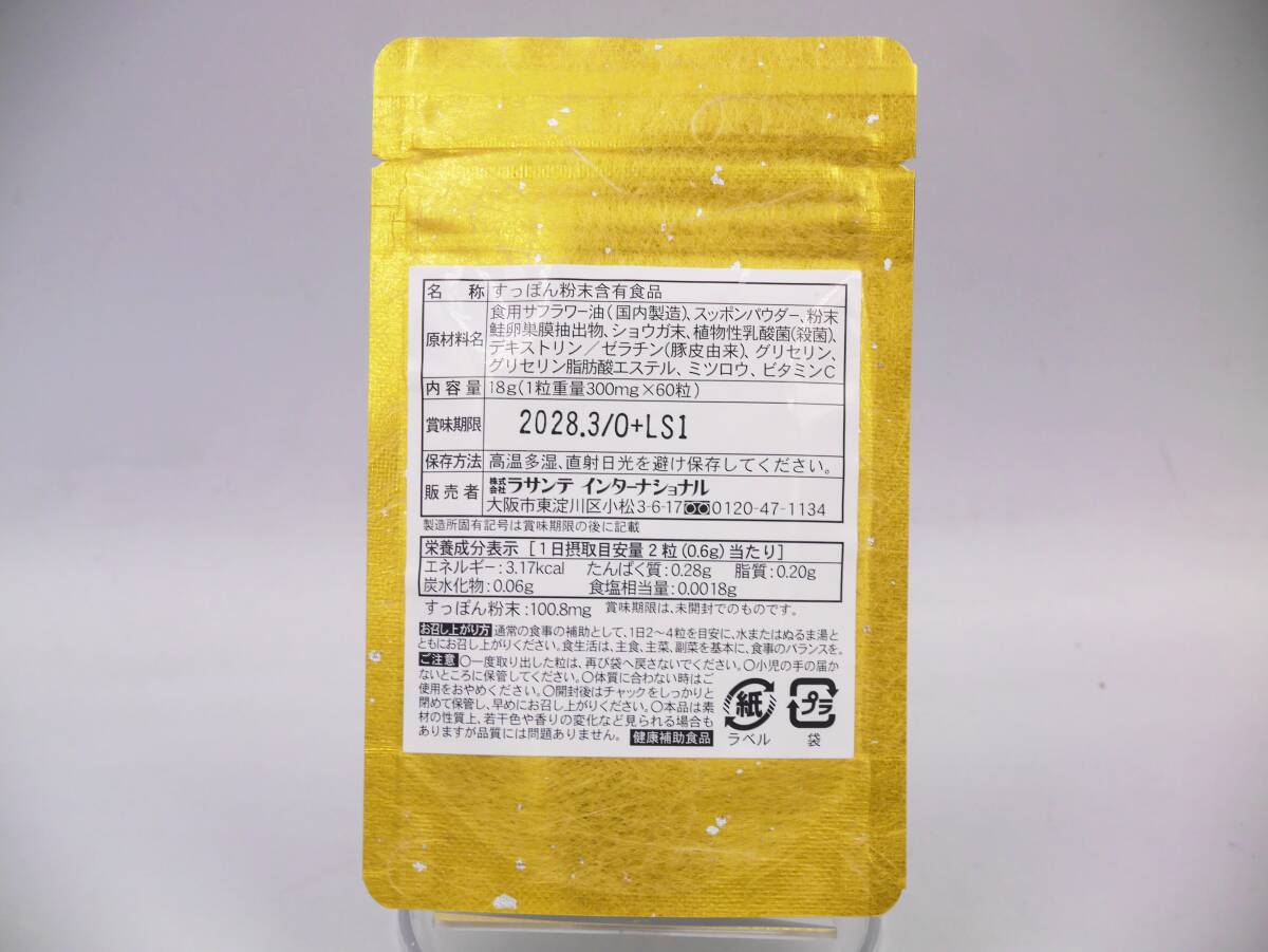 [ нераспечатанный ]la солнечный te дальневосточная черепаха Celeb 60 шарик срок годности :2028 год 3 месяц 1 пакет дальневосточная черепаха порошок . иметь еда дополнение здоровое питание [22064-jejj]