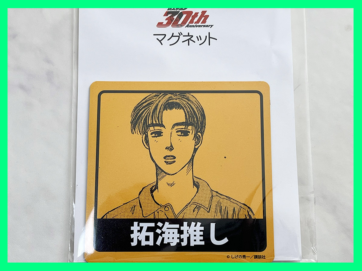 ■しまむら 頭文字D 藤原拓海 マグネットステッカー(拓海のみ イニシャルD initialD_画像1