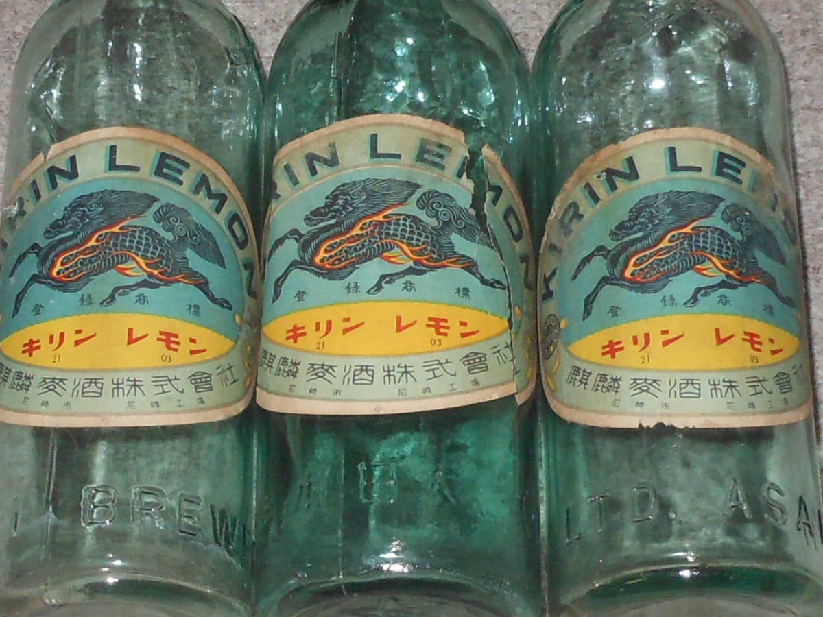 ニッポンビール,キリンレモン,リボンシトロン,etalian?空瓶,10本,アサヒビール,大日本?酒,KIRIN BREWERY?ASAHI BWERWERIES?明治飲料,三ツ矢_画像8