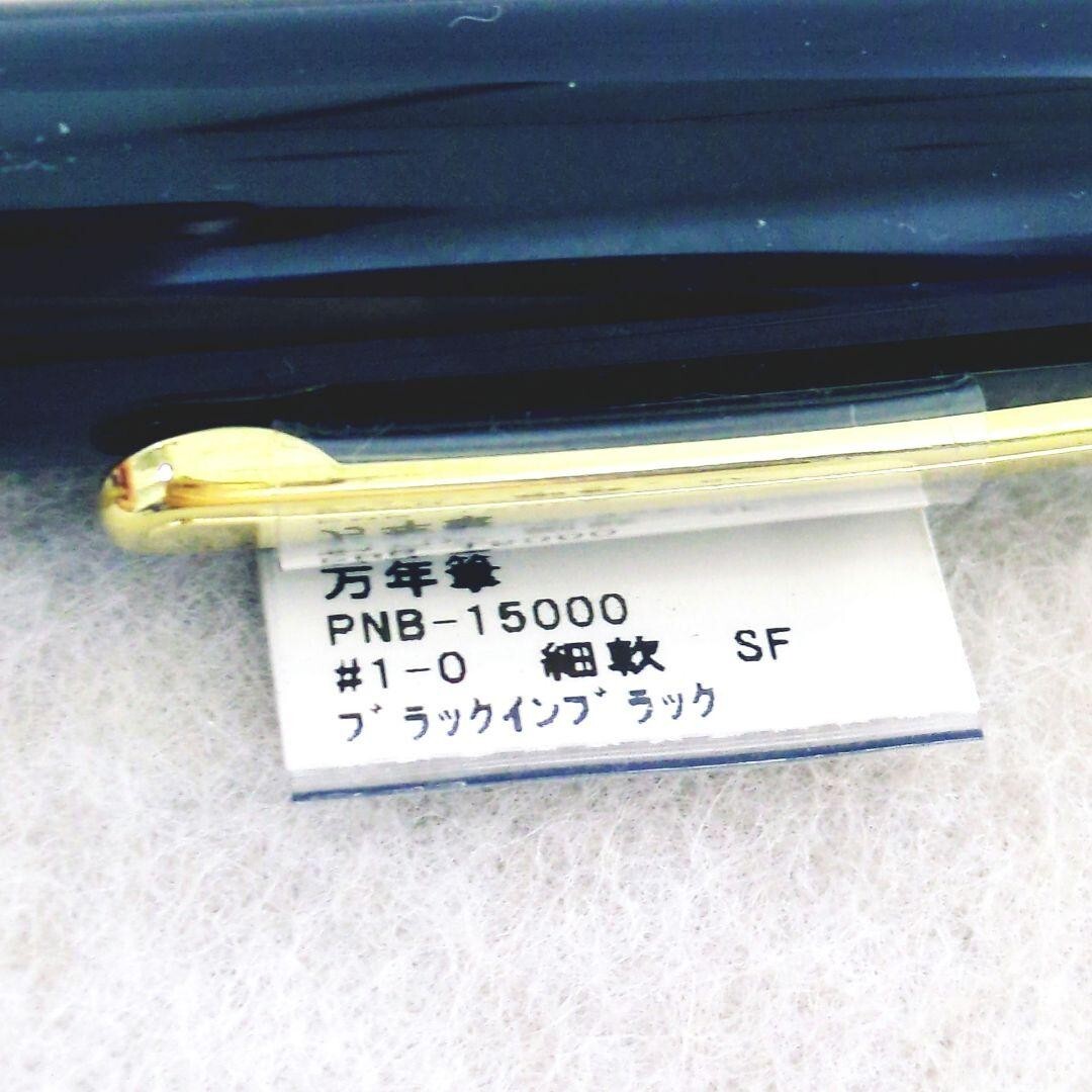 1円〜新品未使用 プラチナ万年筆 #3776 センチュリー F 585 ペン先14K 黒 細軟 SFニブ PLATINUM 箱付き、インク付き ブラック超美品_画像5