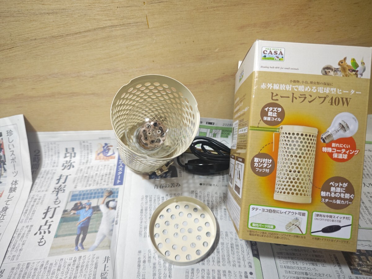 小鳥用赤外線ヒータ 40W_画像2