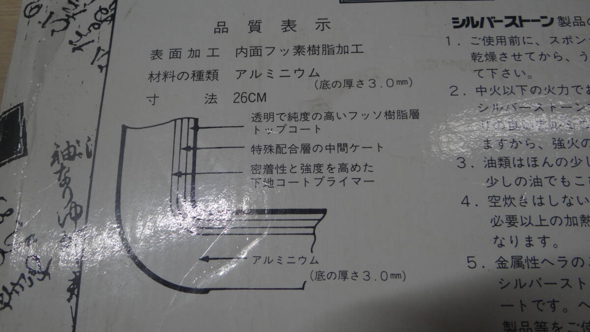 VT3381 сукияки Silverstone обработка б/у товар 