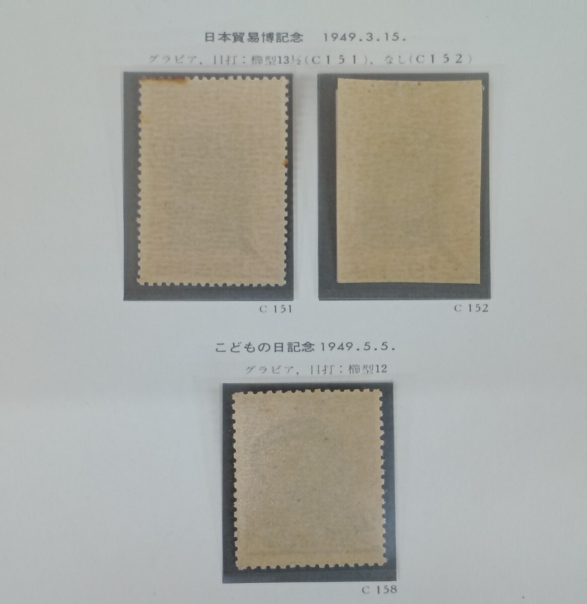 ●  日本切手 未使用美品 産業図案切手他 ●の画像6