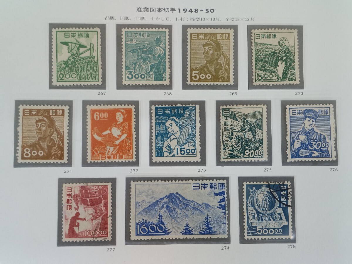 ●  日本切手 未使用美品 産業図案切手他 ●の画像3