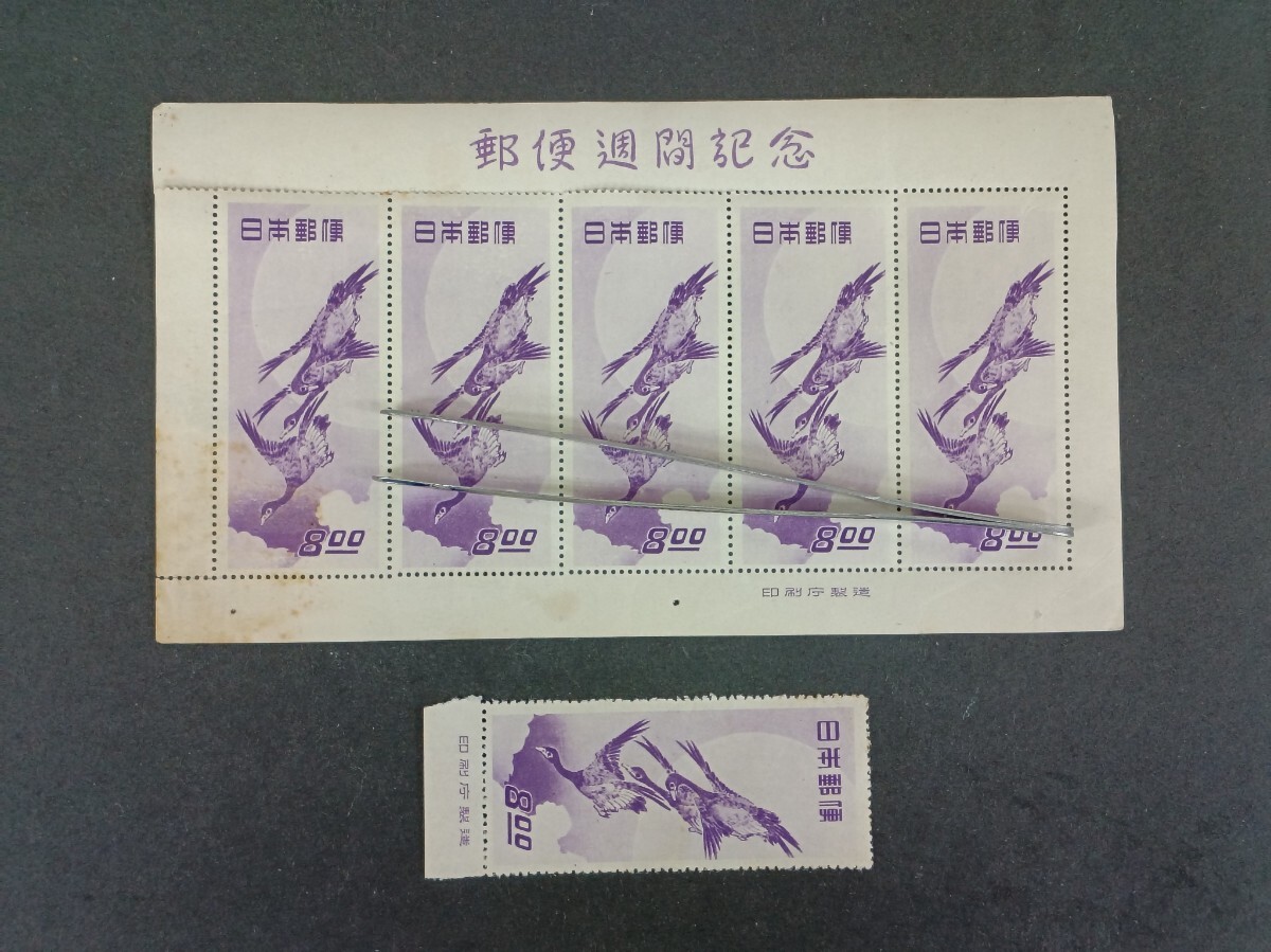 ●　 日本切手　未使用　 月に雁 １シート　と　銘版付き１枚　●_画像1