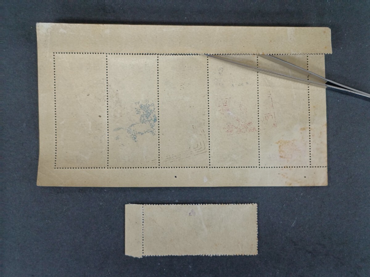 ●　 日本切手　未使用　 月に雁 １シート　と　銘版付き１枚　●_画像2