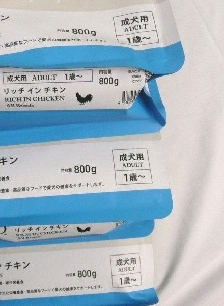 ☆☆ELMO エルモ プロフェッショナーレ ドッグフード リッチイン チキン オールブリーズ 成犬用 3㎏×1 / 800g×3 セット☆未開封品_画像10