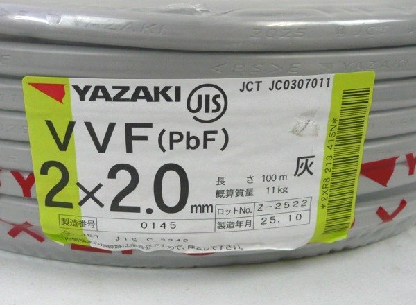☆☆YAZAKI 矢崎電線 VVF(PbF) 2×2.0mm 灰 100m 概算11㎏☆未開封品2_画像1