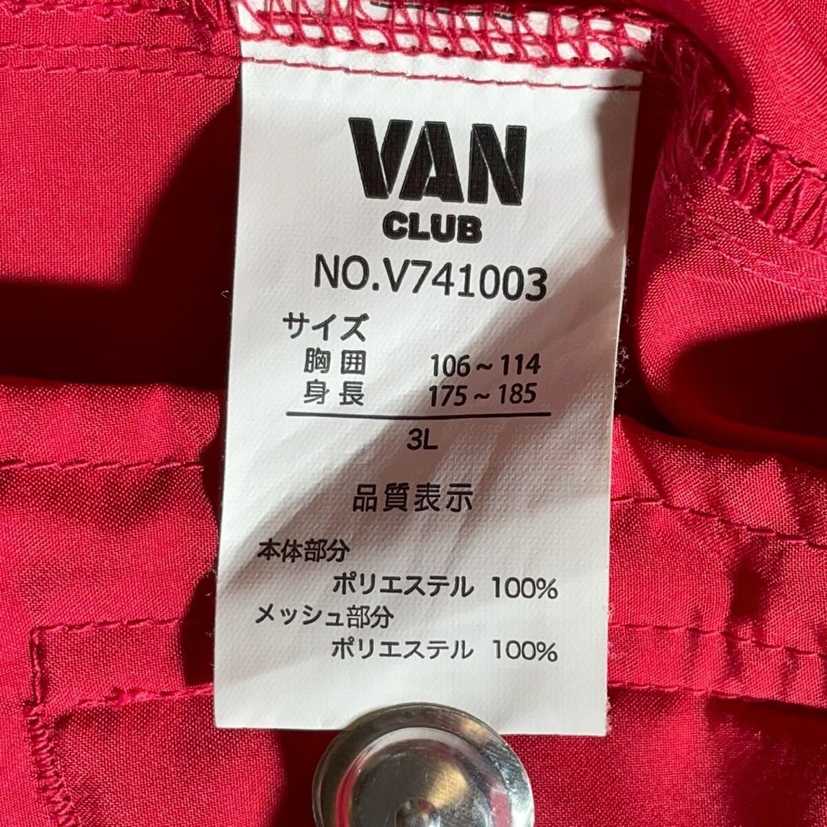 【良品 幻の3L】VAN CLUB ヴァンクラブ スイングトップ ドリズラー バリトンジャケット スウィングトップ アイビー トラッド 2XL ブルゾン _画像10