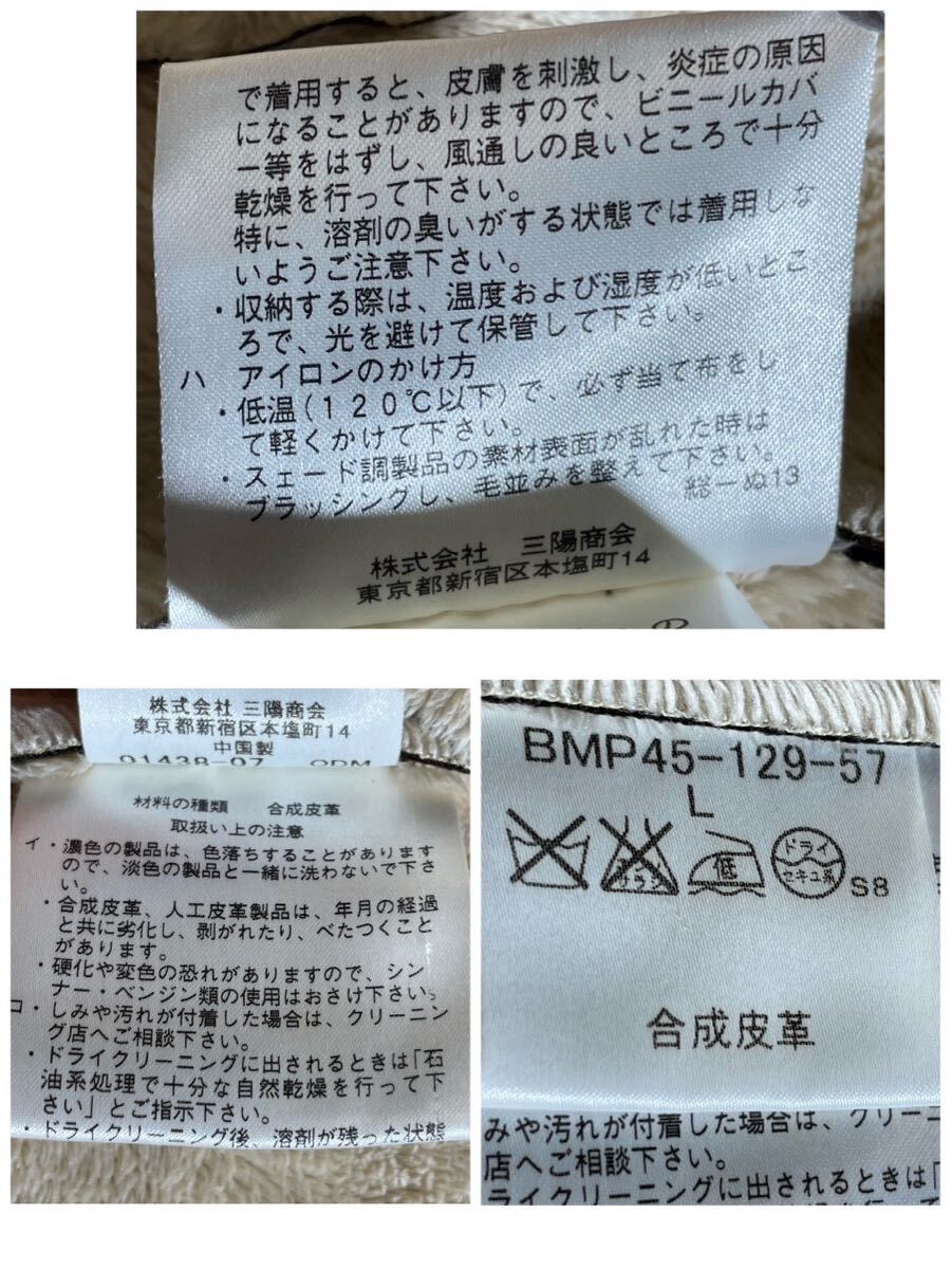 【未使用級 希少XL位】◆バーバリーブラックレーベル Fムートン ボア 極暖 ブラウン 防寒性◎ レザージャケットBURBERRY BLACK LABE コート_画像10