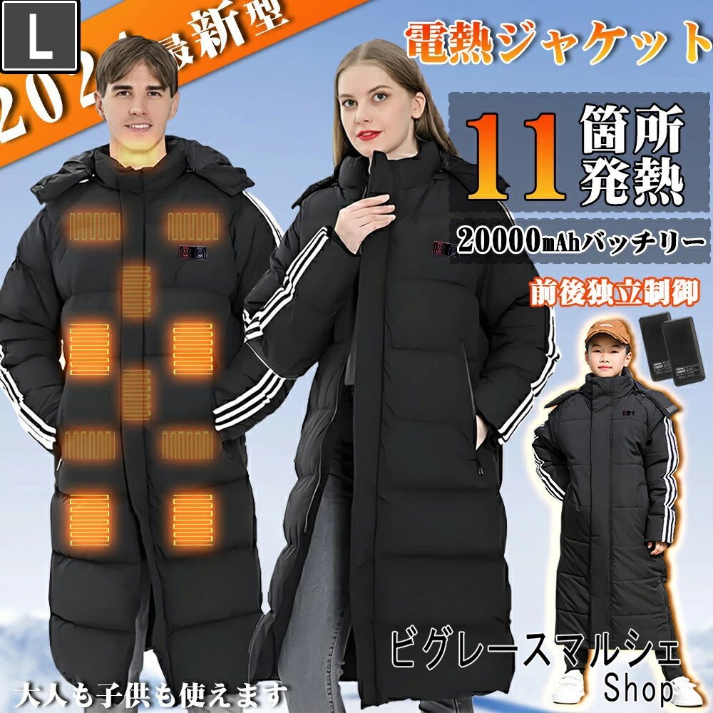 電熱ジャケット ベンチコート 11エリア発熱 3段階調温 20000mAh 電熱 メンズ レディース 洗える 電熱ベンチコート スポーツ yhw095.L_画像1