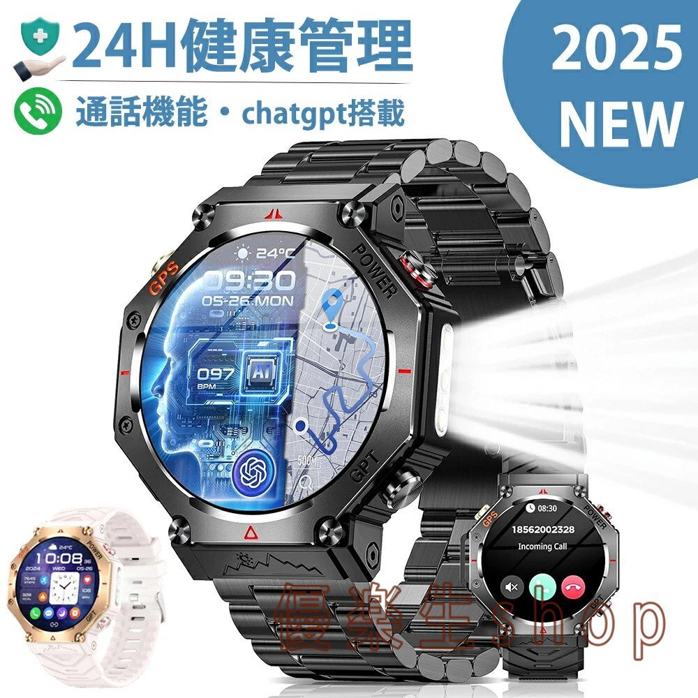 スマートウォッチCHATGPT付き Bluetooth通話 着信/LINEなどアプリ通知 IP68防塵防水 100＋運動モード GPS運動記録 歩数計 yhw093_画像1