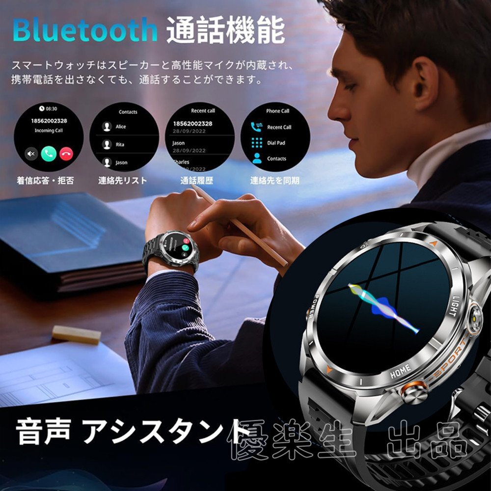 アウトドア専用 スマートウォッチ 懐中電灯 SOS照明モード 健康管理 100+運動モード ウォッチ音声アシスタント 1.46インチ大画面シ yhw053_画像2