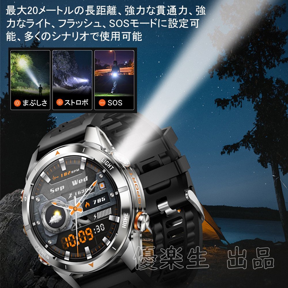 アウトドア専用 スマートウォッチ 懐中電灯 SOS照明モード 健康管理 100+運動モード ウォッチ音声アシスタント 1.46インチ大画面シ yhw053_画像4