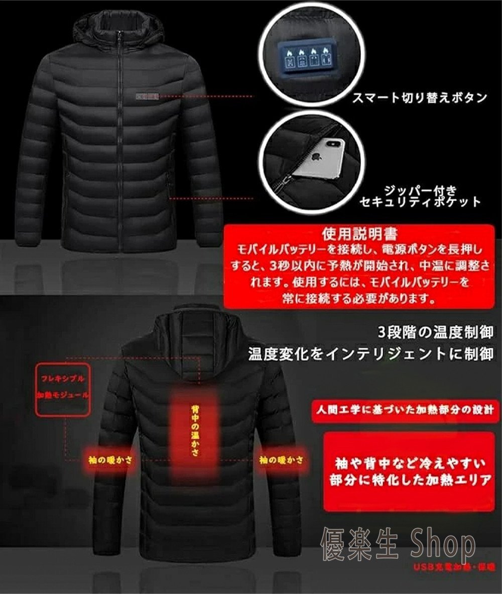 電熱ジャケット 電熱ジャケット usb 長袖 インナー 大きいサイズ 電熱ウェア 電熱服 防寒着 防寒服 21カ所発熱 ヒーター 洗濯可能 yhw087.S_画像5