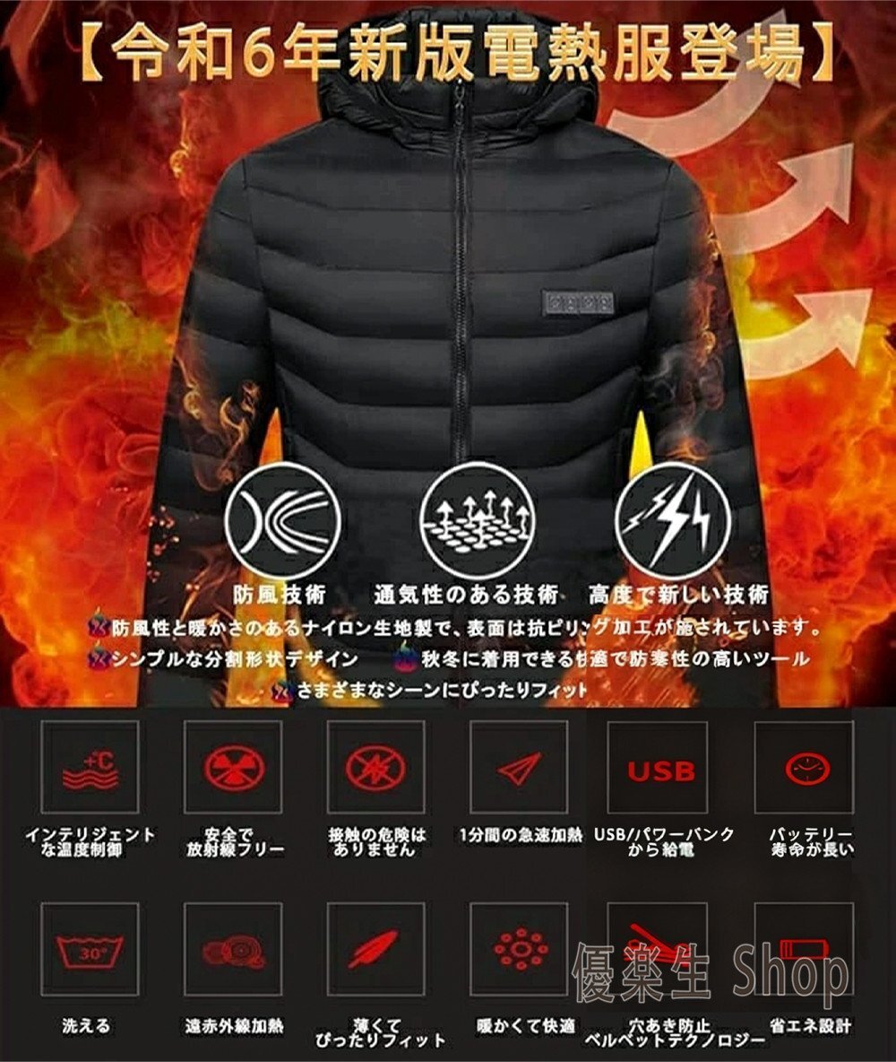 電熱ジャケット 電熱ジャケット usb 長袖 インナー 大きいサイズ 電熱ウェア 電熱服 防寒着 防寒服 21カ所発熱 ヒーター 洗濯可 yhw087.3XL_画像3