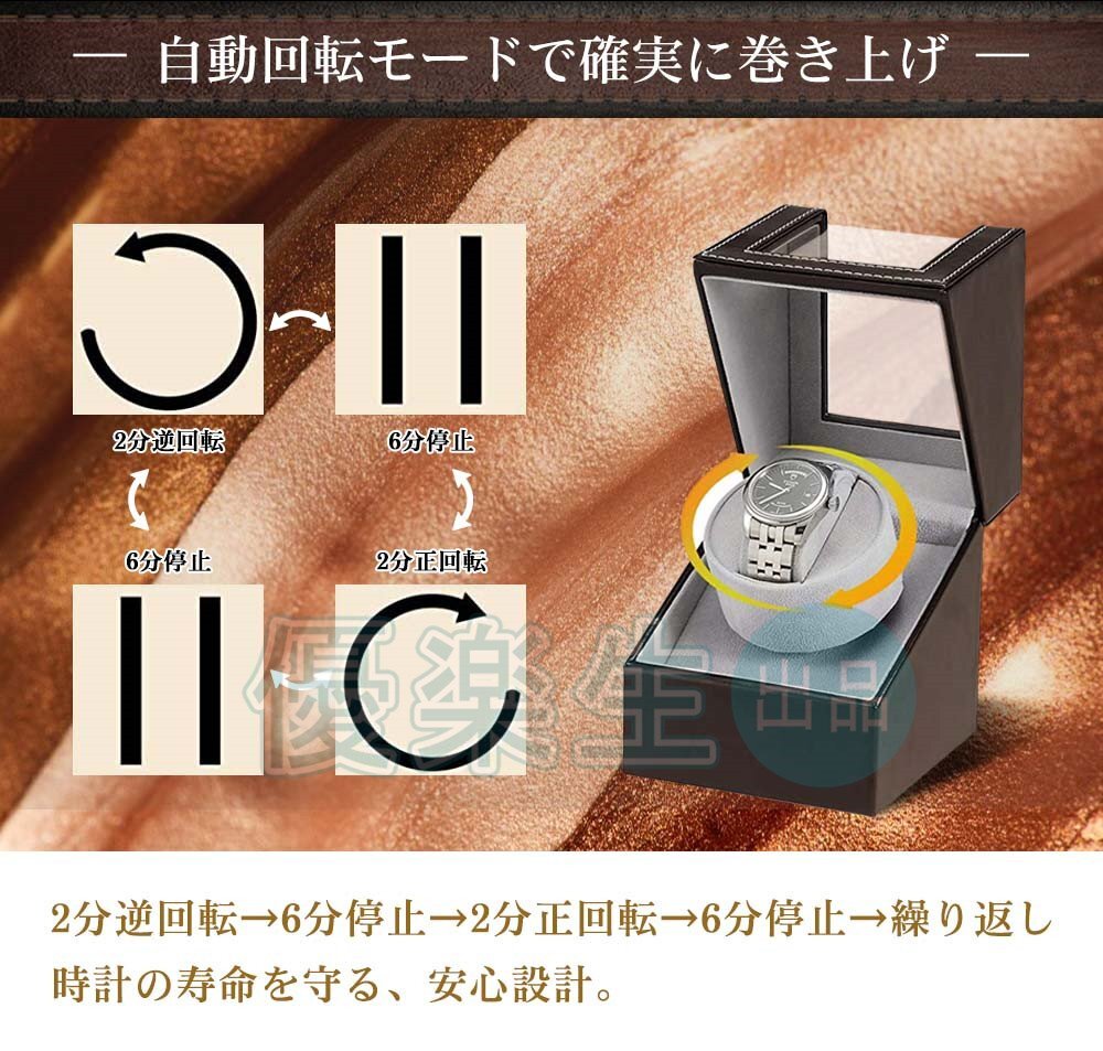 ウォッチワインダー ワインディングマシン 腕時計 マブチモーター 超静音設計 敬老の日 プレゼント クリスマス ブラック yhw115.1_画像5
