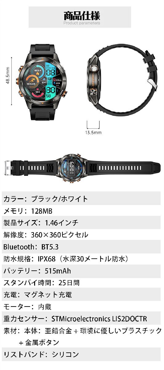 アウトドア専用 スマートウォッチ 懐中電灯 SOS照明モード 健康管理 100+運動モード ウォッチ音声アシスタント 1.46インチ大画面シ yhw053_画像9