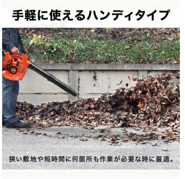送風機 エンジンブロワー 7500r EB260 ポータブル送風機 落ち葉掃除機 ハイパワー 枯葉 消火器 除雪機 日本語取扱説明書 ブルー yhw019_画像5